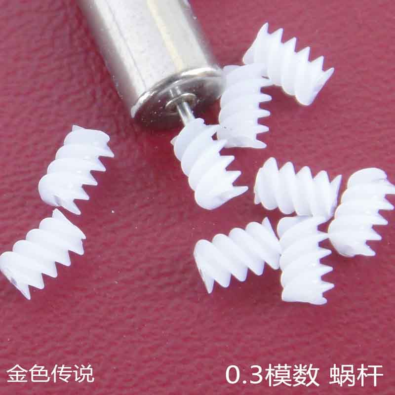 0.3 Modulus Worm M0.3 Plastic Gear Hacktronics