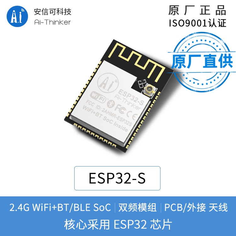 ESP32-S WiFi + Bluetooth Module ESP32 Serial To WiFi Dual Antenna ...