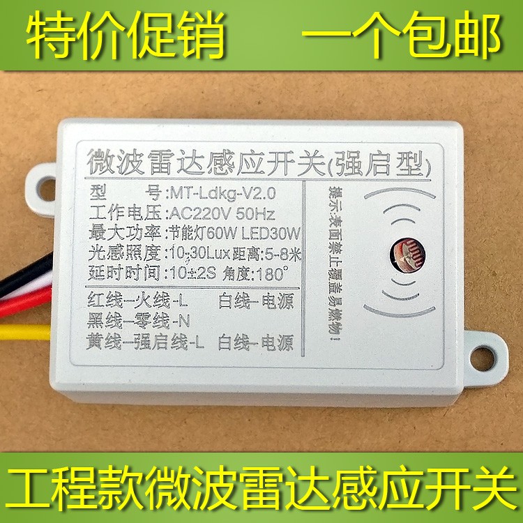 Microwave Radar Inductive Switch Engineering Relay Control Hacktronics