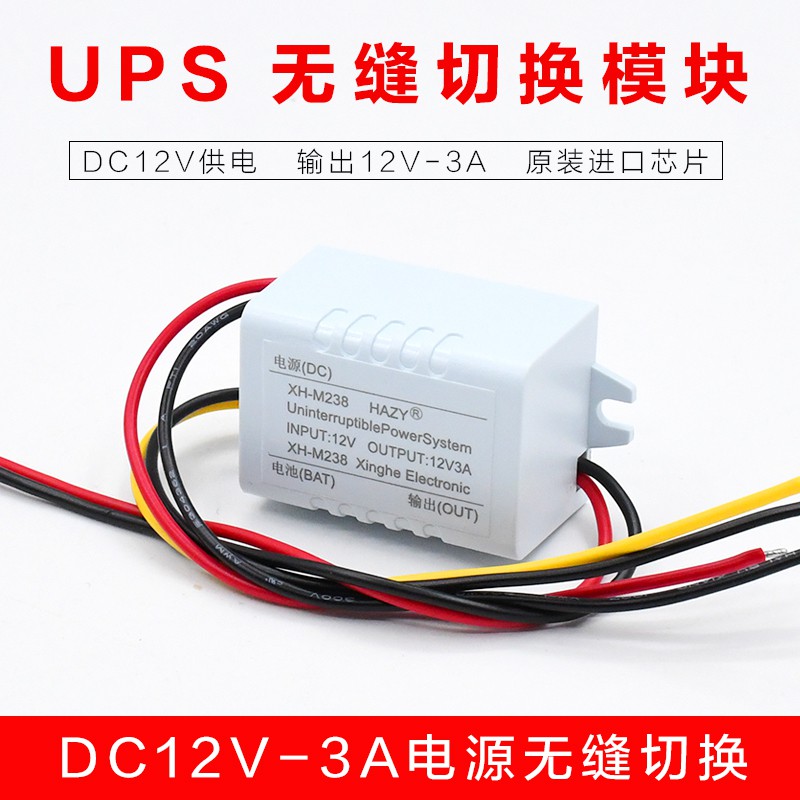 XHM238 Power Failure Automatic Switching Battery Module UPS Uninterruptible Power Supply Module