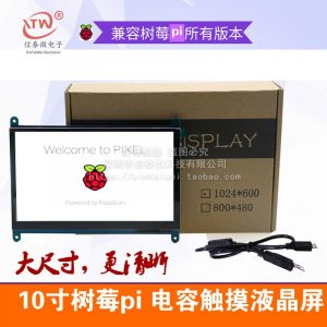 10 Inch LCD HDMI Interface Capacitive Touch LCD Display For Raspberry Pi